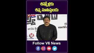 Police Case Against Ram Gopal Varma Posani For Offensive Posts Against Chandrababu  V6 Teenmaar [upl. by Mendelsohn]