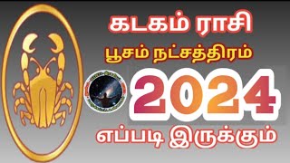 கடகம் ராசி பூசம் நட்சத்திரம் 2024 எப்படி இருக்கும்  Kadagam Rasi poosam Natchathiram Palangal [upl. by Grimonia]