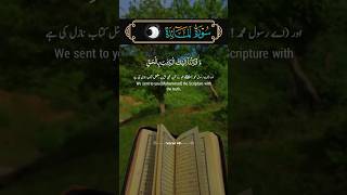 Surah al Maidah Ayat 48  beautiful recitation of surah al maidah  quran recitation  shorts [upl. by Jasmin]