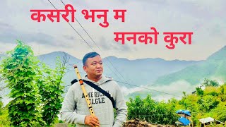 KASARI BHANU MA  FLUTE COVERNABIN RANA  FILMDEUTA [upl. by Arhaz]