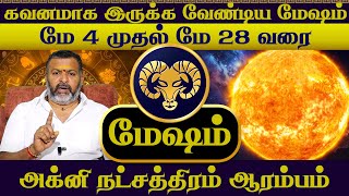 மேஷம்  கவனமாக இருக்க வேண்டிய நேரம் mesham agni agninatchathiram mesharasipalan [upl. by Harris]