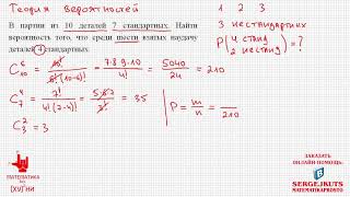 Математика без Хуни Теория вероятностей комбинаторная вероятность [upl. by Nosila]