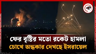 তিন দেশে থেকে ইসরায়েলে ফের বৃষ্টির মতো রকেট হামলা  Israel vs Iran  Middle East [upl. by Naie180]