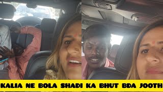 Kalia ne bola shadi ka bhut bda jooth [upl. by Shea56]