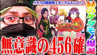 司芭扶がユニコーンで可能性を感じまくった結果【SEVENS TV 896】 [upl. by Aziar397]