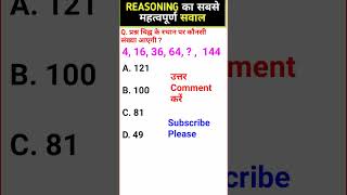 Reasoning quiz rrbalp dhamoleclasses  Reasoning shortshortsrrbalp2024 shorts reasoningtrick [upl. by Alhak]