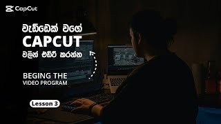 How to Add Sinhala Font to CapCut App  Download Sinhala Fonts [upl. by Hardie959]