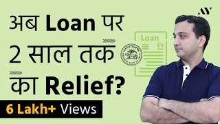 RBI Monetary Policy on Loan Restructuring amp EMI Moratorium 30 Extension – Aug 2020 [upl. by Dhiman]