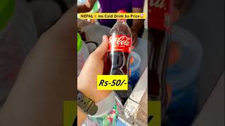 NEPAL🇳🇵me Cold Drink ka Price😱 nepal [upl. by Elleira]