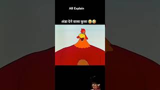 kachhua ne gin ty kiya viralvideos funny shortvideos [upl. by Daffy]