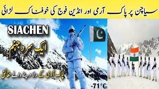 Terrible War Between India and Pakistan Army in Siachen  Siachen War Biography in Urdu [upl. by Aiuqram]