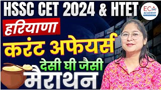 HARYANA CURRENT AFFAIRS  MERATHON  HSSC CET 2024 amp HTET  BYRENU MAAM [upl. by Ahsaenat]