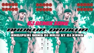 Dhukur Dhukur  Bhojpuri Dj X Nagpuri Remix 👽 New Nagpuri Dj Song 🔥 Nagpuri Dj Song Remix 🔥 Raju St [upl. by Diarmuid809]