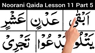 Noorani Qaida Lesson 11 Part 5 Learn Noorani Qaida With Tajweed Easily At Home [upl. by Moriarty]