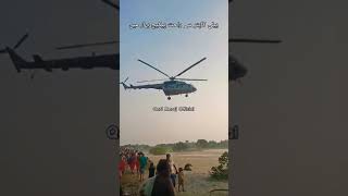 Helicopter se Rahat package video vairalvideo naat [upl. by Ynaffik]