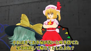 【東方MMD】次世代カラーボールを開発したこいしちゃん [upl. by Caputo578]