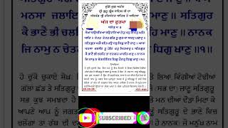 Today Hukamnama Sahib Sri Darbar Sahib Amritsar । Daily Hukamnama। maskeenkatha [upl. by Ydal]