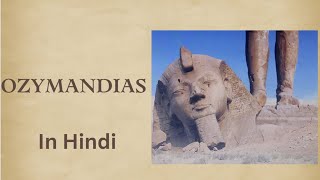 Ozymandias by PBShelley in Hindi [upl. by Kirrad]