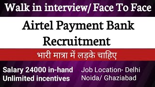 Airtel Payment Bank Recruitment 2024  Bank Jobs 2024  Sales Jobs  Field Boy Jobs  Today Jobs [upl. by Staffard]