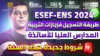 طريقة التسجيل في اجازات التربية ESEF ENS المدارس العليا لأساتذة 2024 [upl. by Anait]