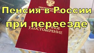 Пенсия в России при переезде из Казахстана Новости Казахстана [upl. by Telracs329]