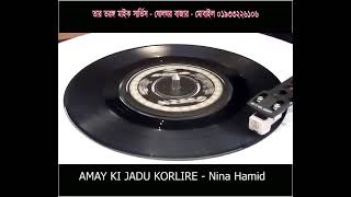 Amay Ki Jadu Korlire Nina Hamid [upl. by Ynor61]