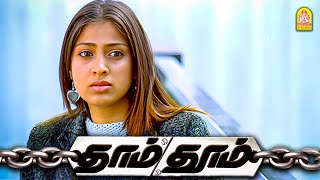 தெரியாத பொண்ண room வரைக்கும் கூப்ட்டு போயிருக்க   Dhaam Dhoom Movie Scenes  Jayam Ravi  Kangna [upl. by Cirilo]