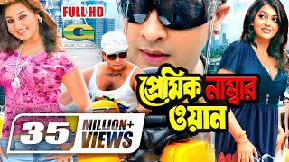 Premik Number One  প্রেমিক নাম্বার ওয়ান  Shakib Khan  Apu Biswas  Nipun  Bangla Full Movie [upl. by Maureen205]