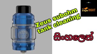 Zeus tank cleaning  Aegis legend L200 tank cleaning  Zeus tank cleaning සිංහල [upl. by Nnaeirual]