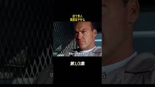 男人把魚線綁在藥瓶上，居然吞進了肚子裏movie 電影 電影解讀 shorts [upl. by Auric]