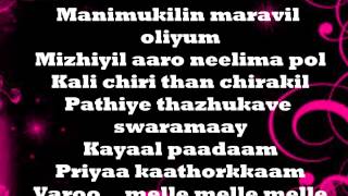 eeran kaatin lyrics  salala mobiles [upl. by Paige]