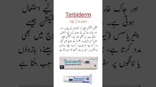 Terbiderm Cream Uses جلدی خارش کیلئے بہترین کریم trending shorts [upl. by Ycnaffit]