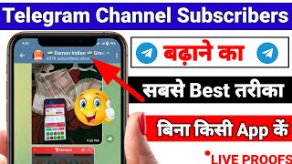 Telegram Subscriber Kaise Badhaye  How To Increase Telegram Channel Members [upl. by Waal721]