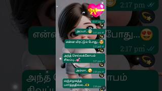 🥰Maya Maya👸song lyrics aranmanai4 trending shortsviral shorts love songlyrics subscribe [upl. by Andeee]