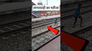 साइकिल के चक्कर में दोनों लड़के बेचारे ट्रेन की चपेट मे आ गए 😭 railway train lumafacts facts [upl. by Fisken]