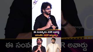 nagarjuna Welcomes megastarchiranjeevi Mother Anjanamma ytshorts dailyshorts viralshorts [upl. by Merlin]