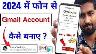 New Gmail Account Kaise Banaye  how to create gmail account  gmail id kaise banaye  email id [upl. by Yllim]