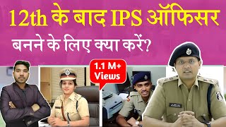 12th ke baad IPS banne ke liye kya kare  IPS banne ke liye kya karna padta hai  IPS Officer [upl. by Abekam555]