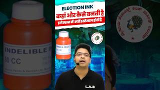 Election ink कहां और कैसे बनती है 🤔🤔 shorts election loksabhaelection ssclab ytshorts [upl. by Angus569]