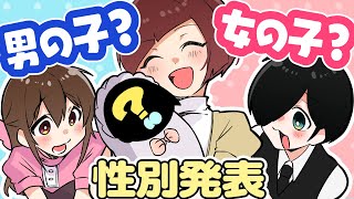 【アニメ】あかちゃん性別発表、まさかの！？【お嬢様と執事】 [upl. by Oreste]