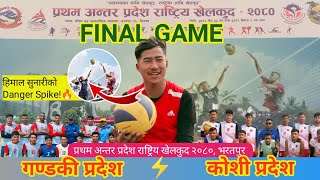 GANDAKI vs KOSHI Province  Inter province Male Volleyball Final Game Khem Thapa MagarPart2 [upl. by Arriet]