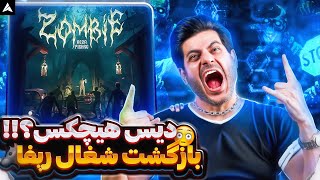 Reza Pishro Zombie【Rock Musician Reaction】 ری اکشن زامبی پیشرو [upl. by Durst]