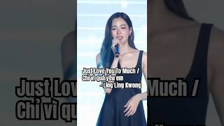 只是太愛你 Just Love You Too Much Chỉ Vì Quá Yêu Em  Ling Ling Kwong cover Lingling 1st FM in Nanning [upl. by Beau]