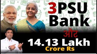 3 PSU Bank और 1413 Lakh Crore Rs  Top PSU Stocks [upl. by Neenaj36]