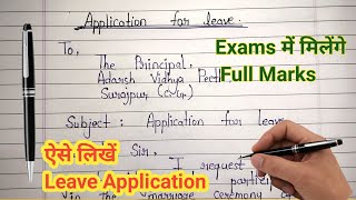 Application for Leave  application for sick leave कैसे लिखें इंग्लिश में  Leave Application [upl. by Sitelc]