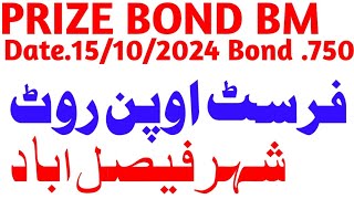 FIRST SINGLE OPEN FORMULA ROUTINE  PRIZE BOND 750  DRAW 15102024  PRIZE BOND BM [upl. by Terry]