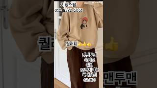 캣맨투맨 fashion 기장스탑 코디 style 오버핏 [upl. by Aleetha]