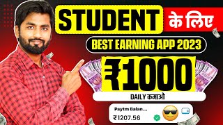 🔥Best Earning App 2023 without investment  Earning App  online earning app  Earn Money Online [upl. by Goody]