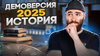 РАЗБОР ДЕМОВЕРСИИ ЕГЭ 2025  История с Гефестом ЕГЭFlex [upl. by Neirod]