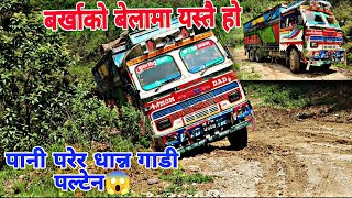 Nepal ko bato yesatii ho hjr k ghrne tanab x hamro drive ko 😔Nepali Off Road truck vlog 🇳🇵 [upl. by Aurthur]